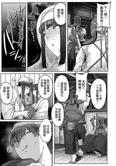 Tsurugi Musume, ChiruPart.2 7