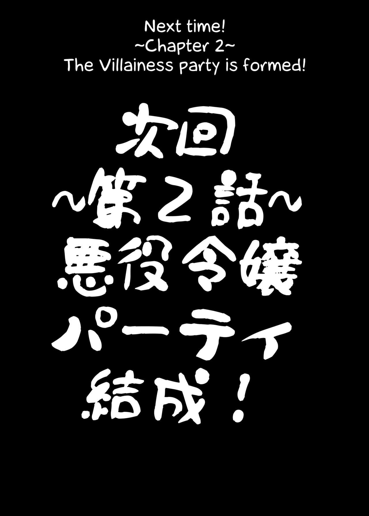 Otome Game no Akuyaku Reijou ni Tensei Shitara Ura Settei de Futanari deshita| I was reincarnated as a villainess in an otome Game who was a futanari in her backstory - Page 26
