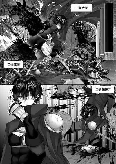 受冷待的劍士被魔神極致寵愛 10