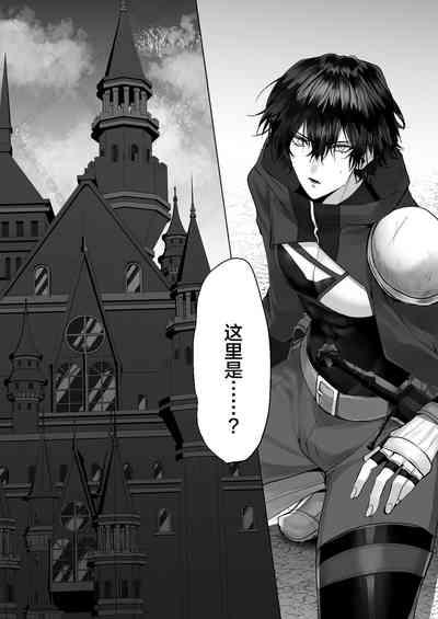 受冷待的劍士被魔神極致寵愛 8