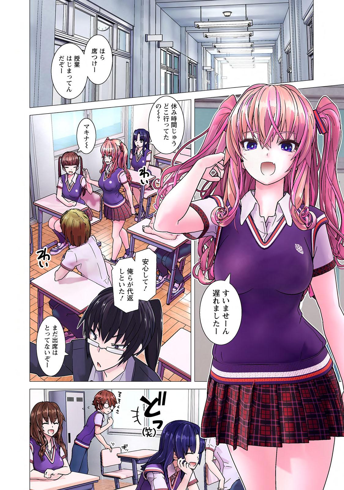 Kakushite! Makina San!! 1 - Page 10