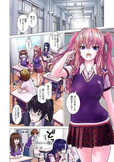 Kakushite! Makina San!! 1 10