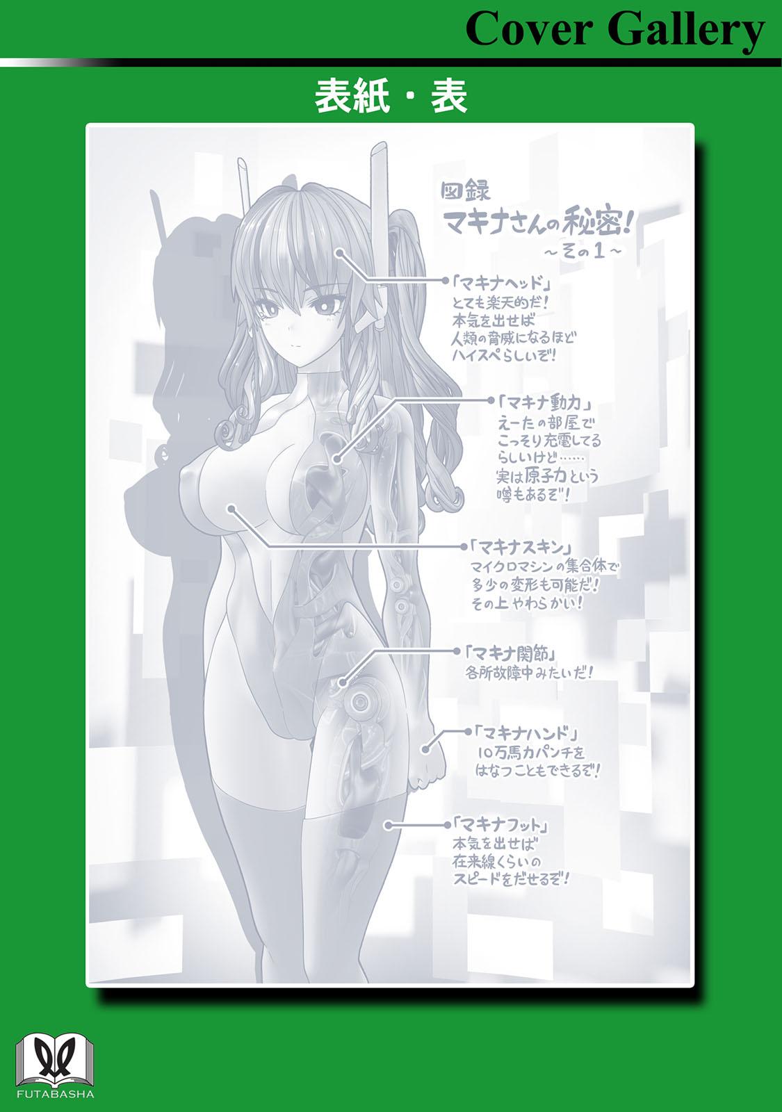 Kakushite! Makina San!! 1 - Page 170