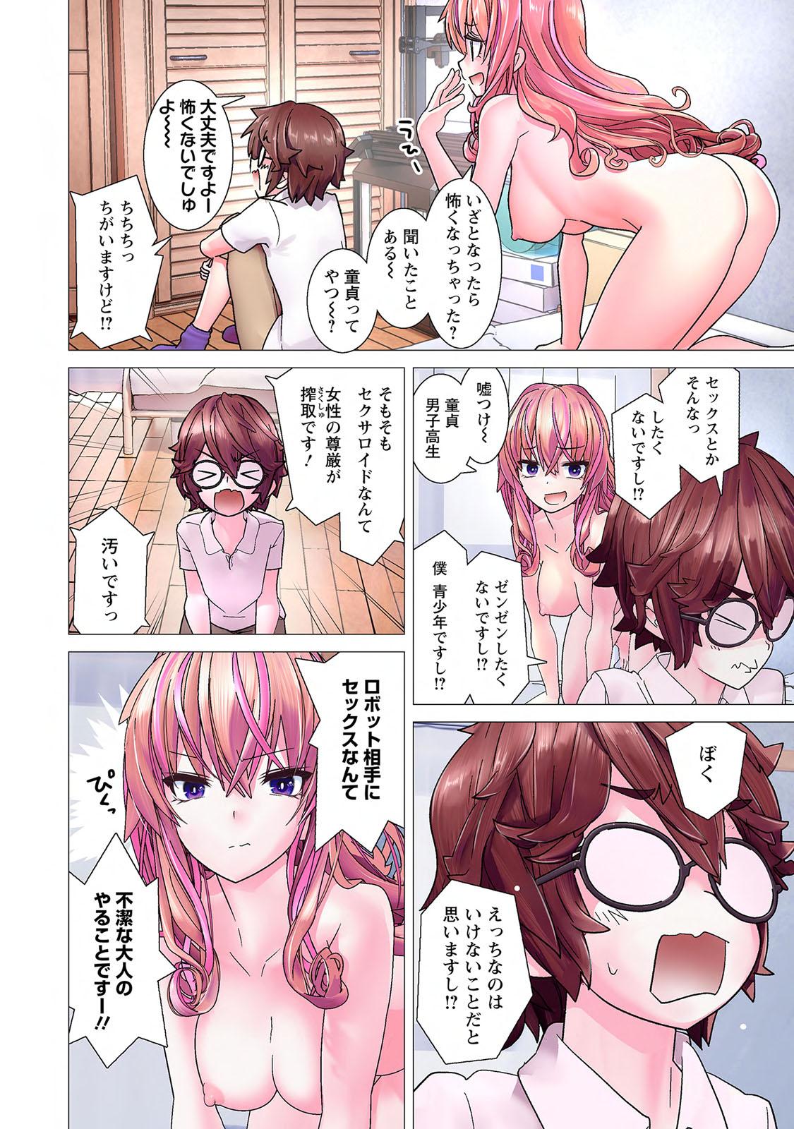 Kakushite! Makina San!! 1 - Page 26