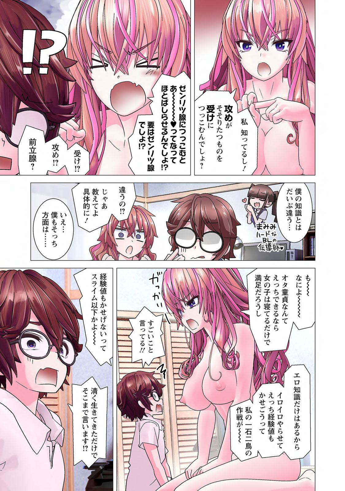Kakushite! Makina San!! 1 - Page 29