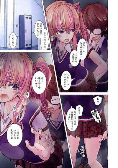 Kakushite! Makina San!! 1 5