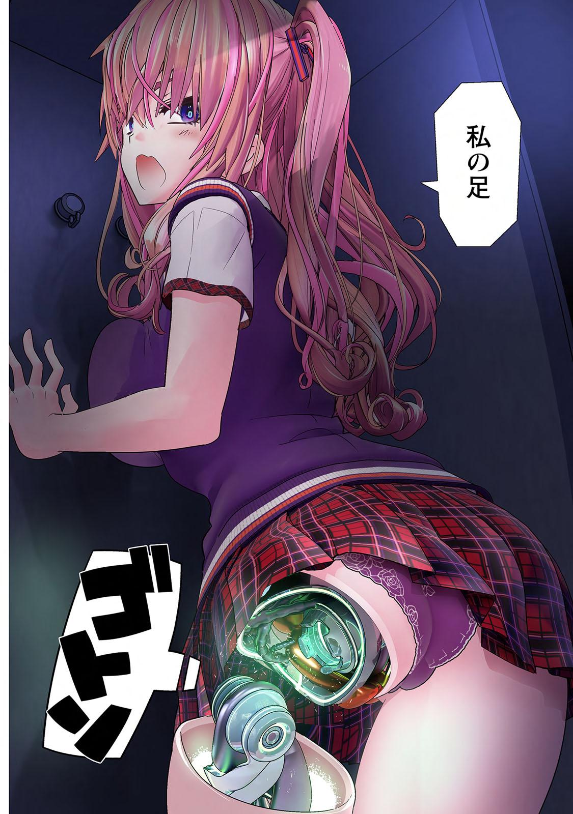 Kakushite! Makina San!! 1 - Page 6