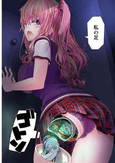 Kakushite! Makina San!! 1 6