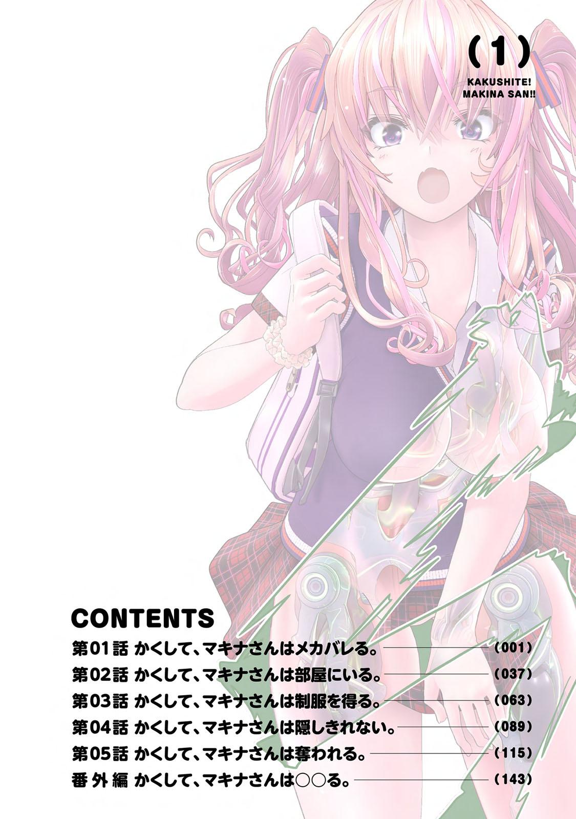 Kakushite! Makina San!! 1 - Page 8