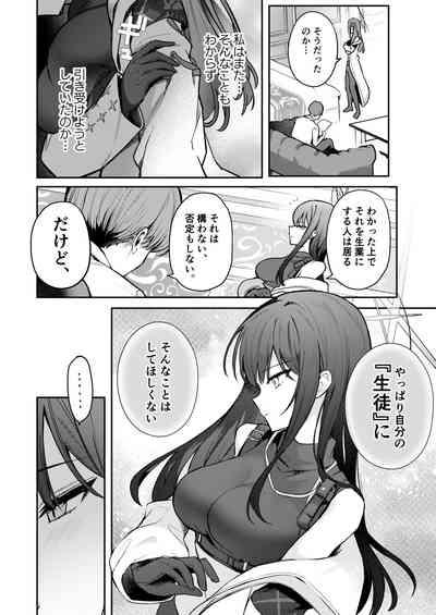 明けない夜を終わらせて…。 5