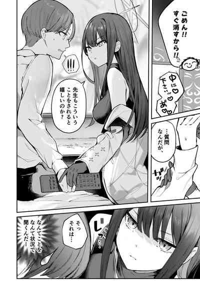 明けない夜を終わらせて…。 7