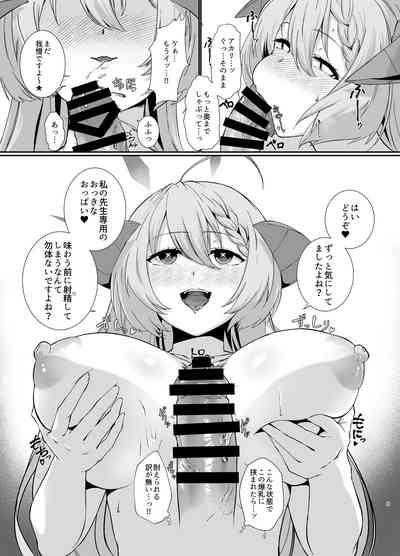 美食家の秘め事 8