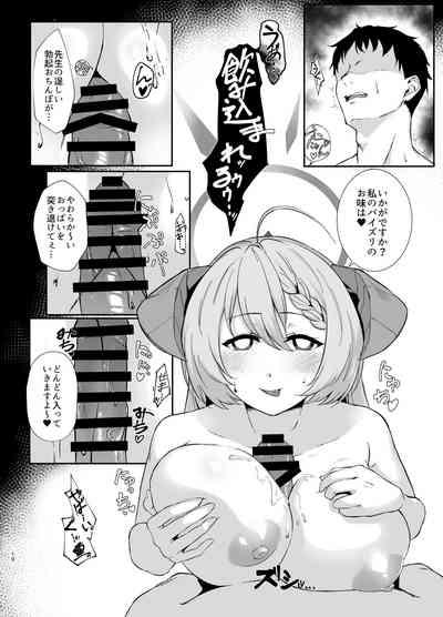 美食家の秘め事 9