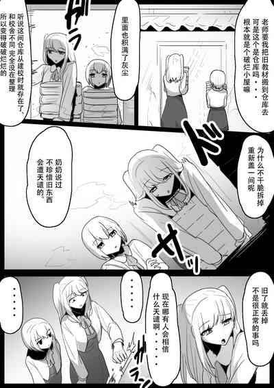 Fetishist Ch. 15 2