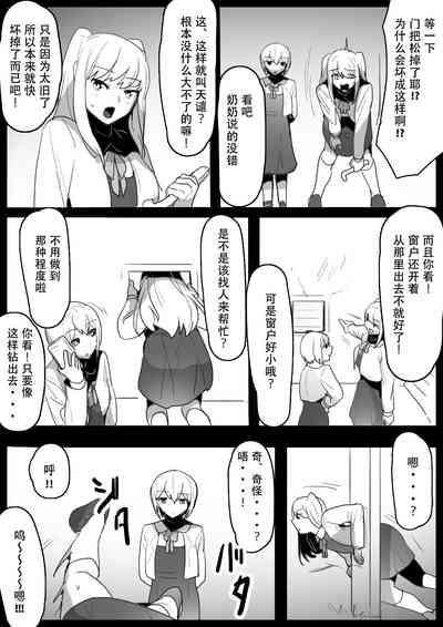 Fetishist Ch. 15 3
