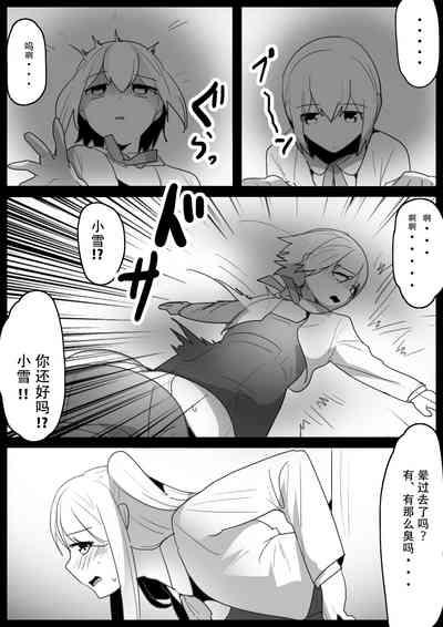 Fetishist Ch. 15 5