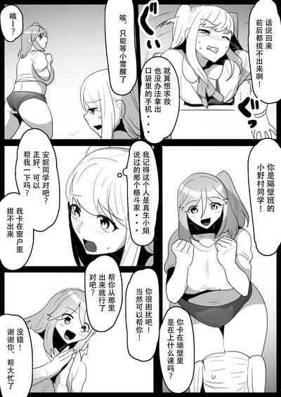Fetishist Ch. 15 6