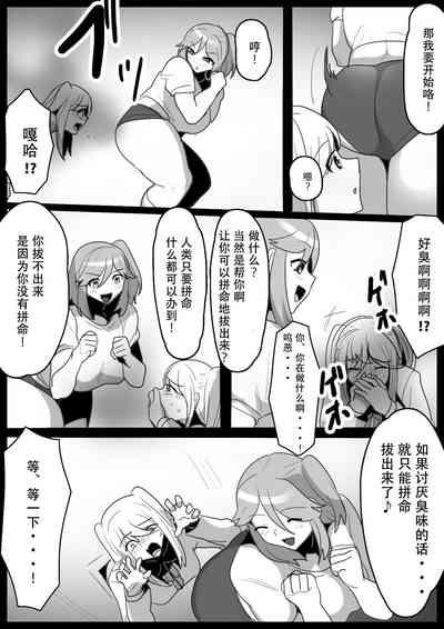 Fetishist Ch. 15 7