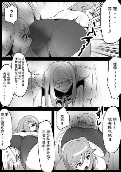 Fetishist Ch. 15 8