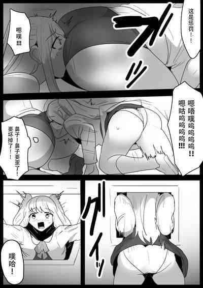 Fetishist Ch. 15 9