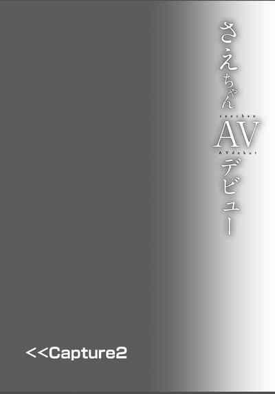 Sae-chan AV Debut | 小纱枝AV出道 10