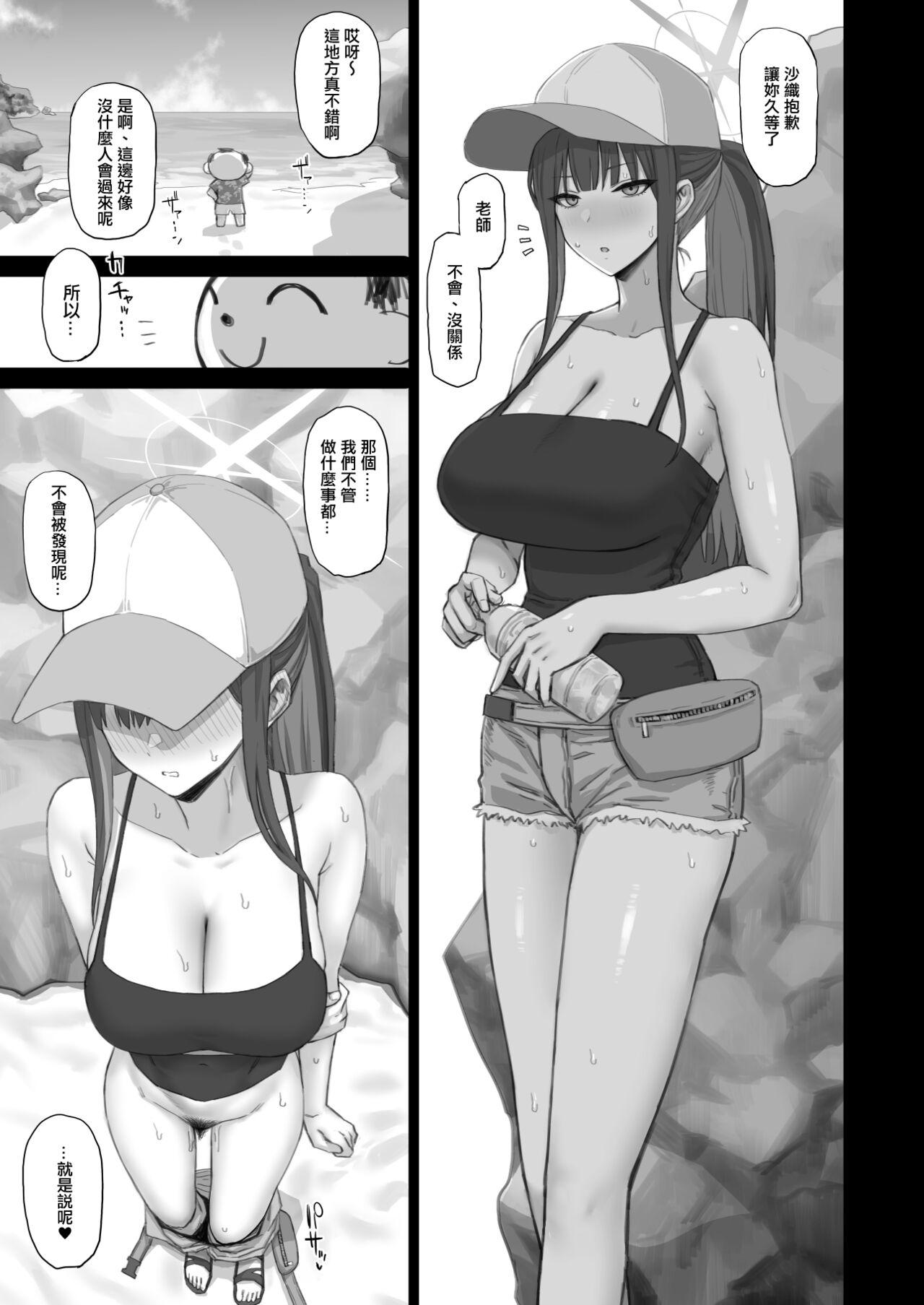 Otona ga Seito ni Te o Dasu Wake... - Page 18