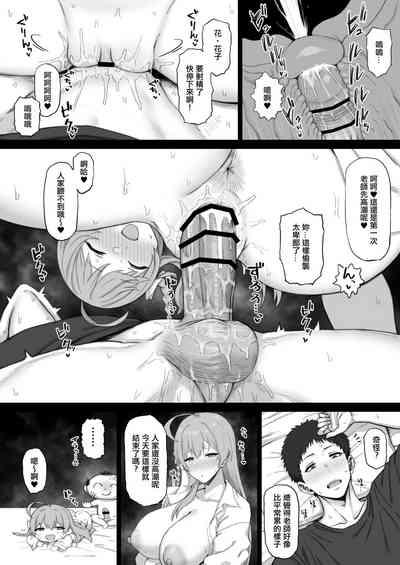 Otona ga Seito ni Te o Dasu Wake... 3