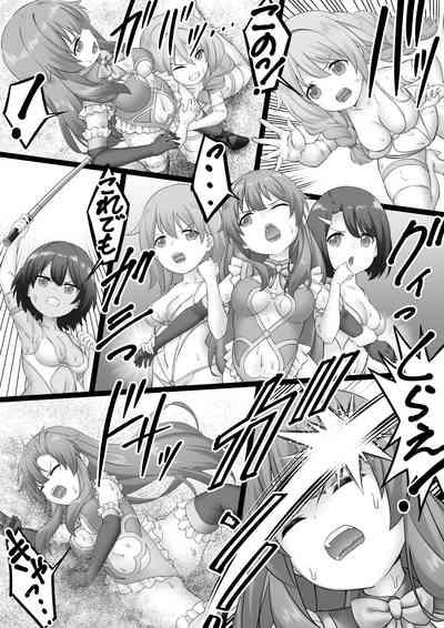 女戦闘員VSヒロイン! 全員失神失禁 10