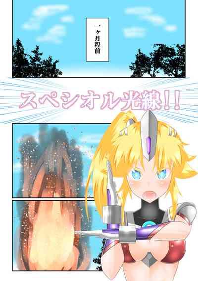ウルトラ戦姫 THE CHRONICLE 3