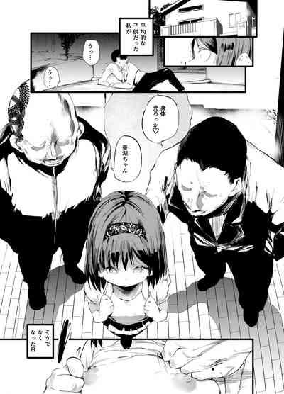 Hajimete ga Enkou dakara nandatte iuno!? 3