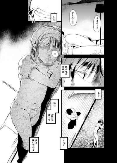 Hajimete ga Enkou dakara nandatte iuno!? 9