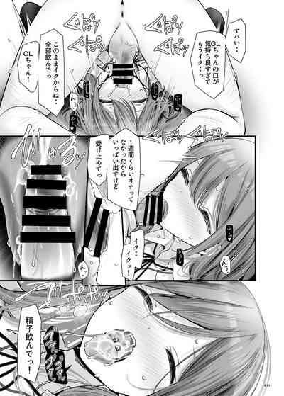 Tsuukin Douchuu de Anoko ga Midara na Koui o Shite Kuru Hanashi 9 10