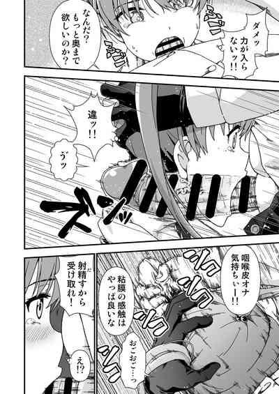 Kawa-ka senseinu 〜ge 〜 10