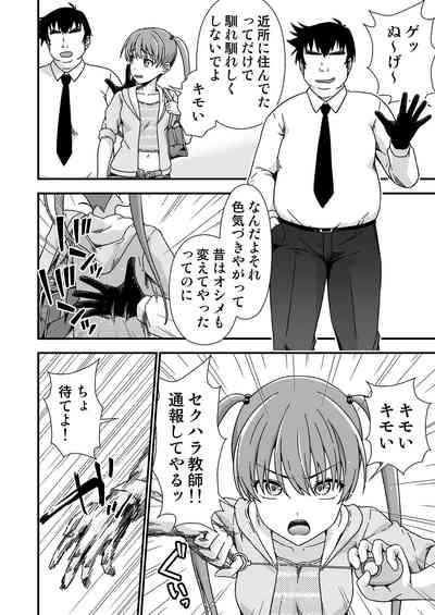Kawa-ka senseinu 〜ge 〜 4