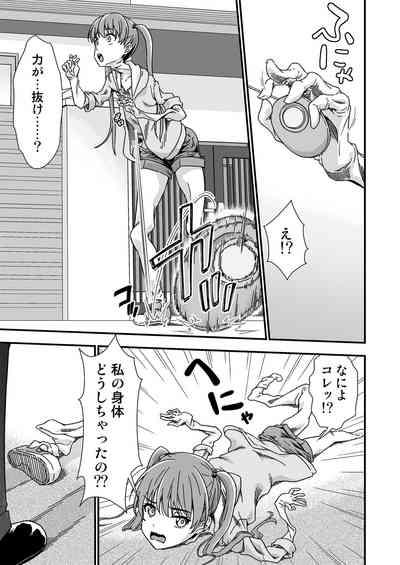 Kawa-ka senseinu 〜ge 〜 5