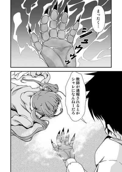 Kawa-ka senseinu 〜ge 〜 6