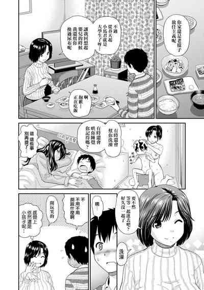 直紋毛衣阿姨亞矢子 2