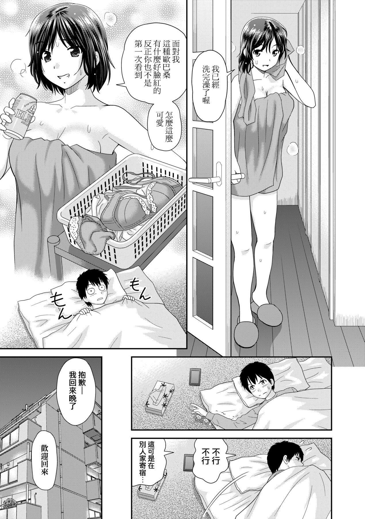 直紋毛衣阿姨亞矢子 - Page 3