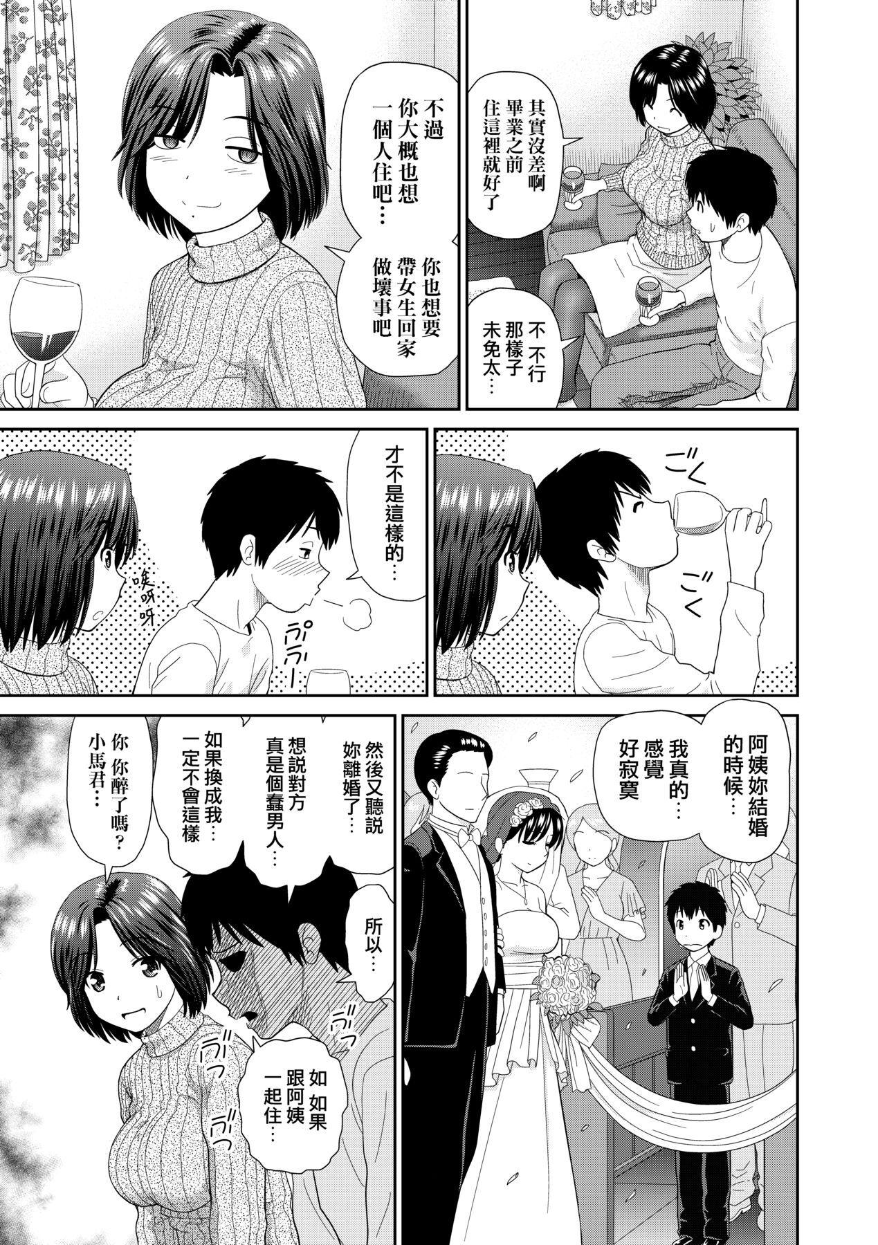 直紋毛衣阿姨亞矢子 - Page 5