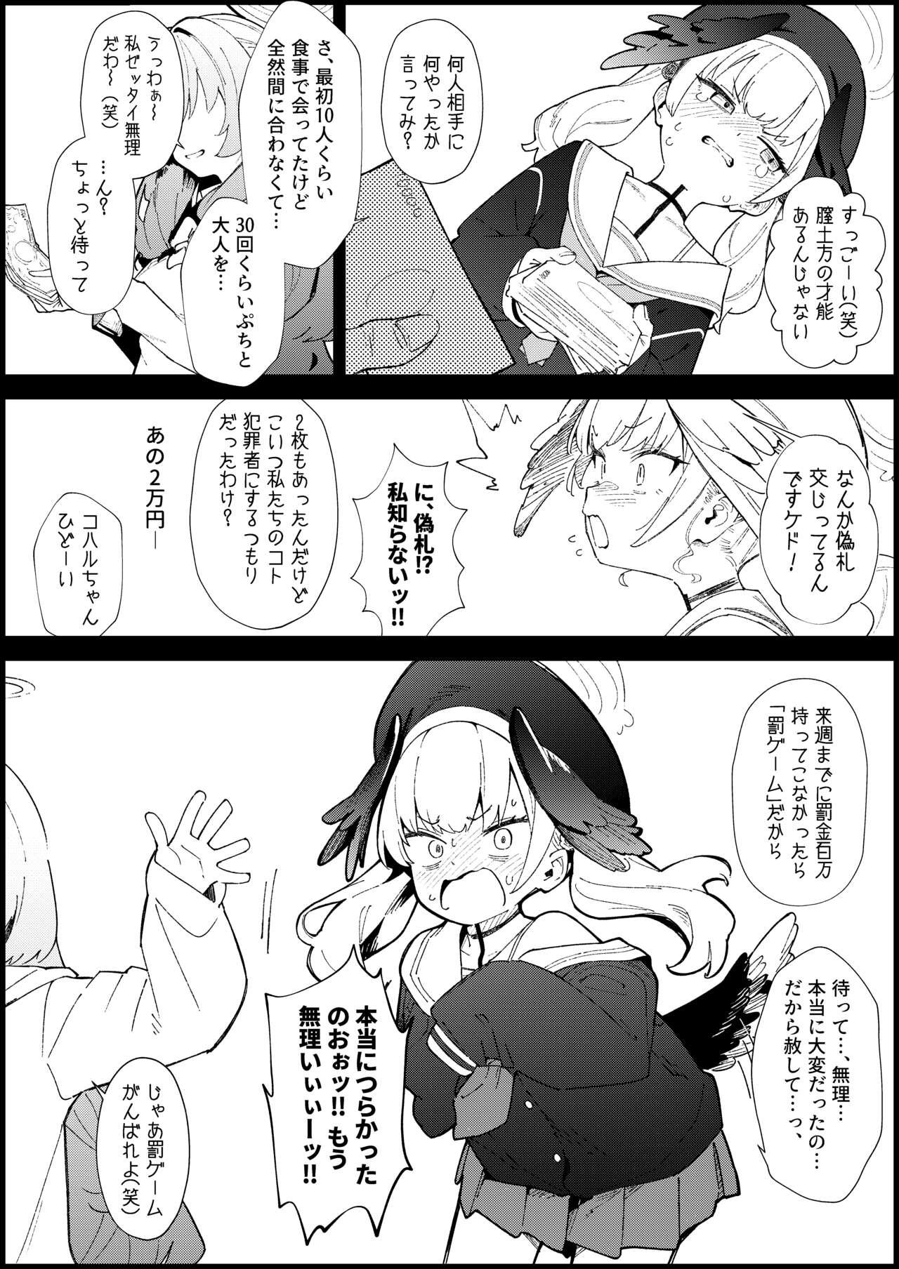 Majo no Yokusansha - Le Champion des dames 10
