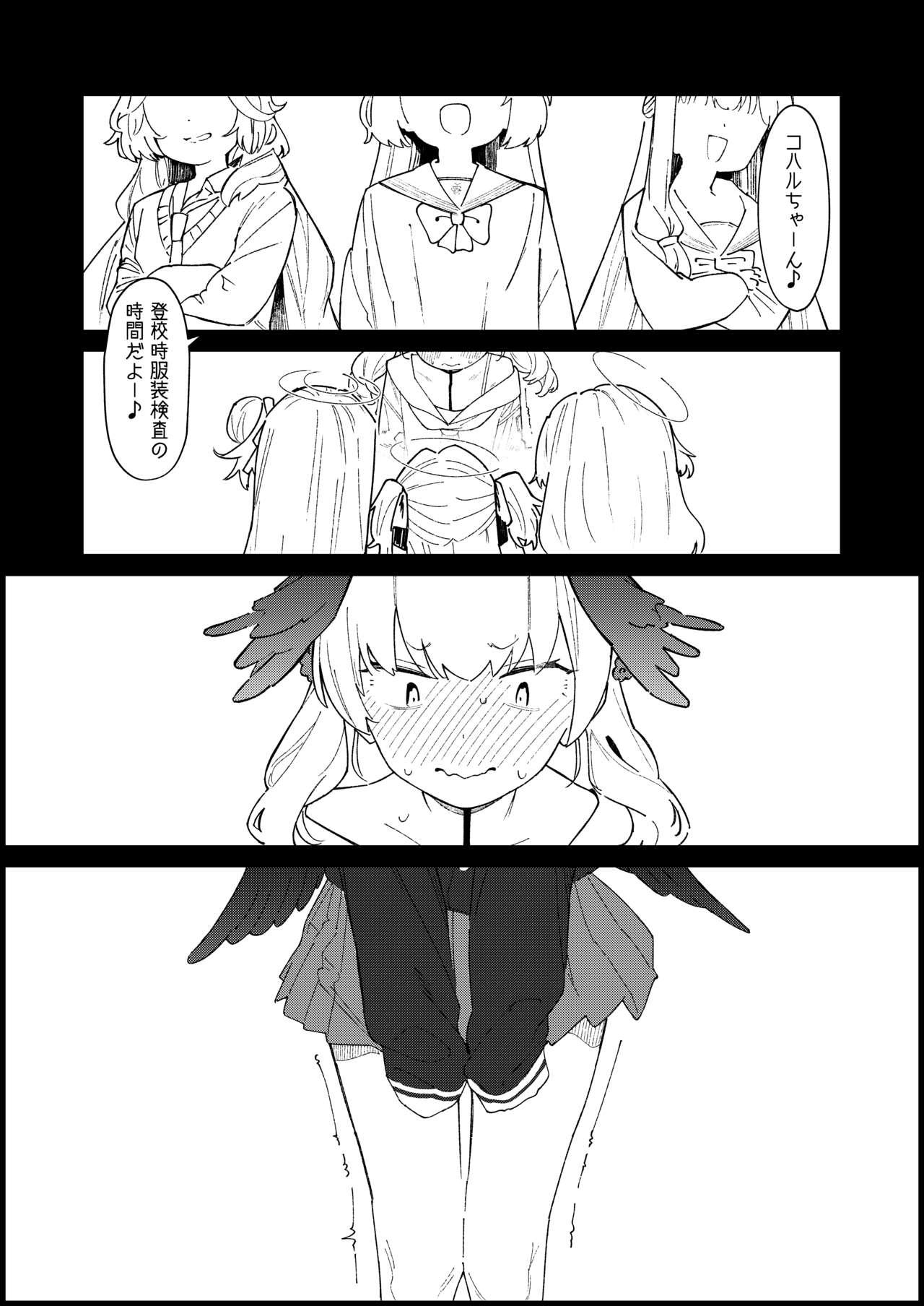 Majo no Yokusansha - Le Champion des dames 3