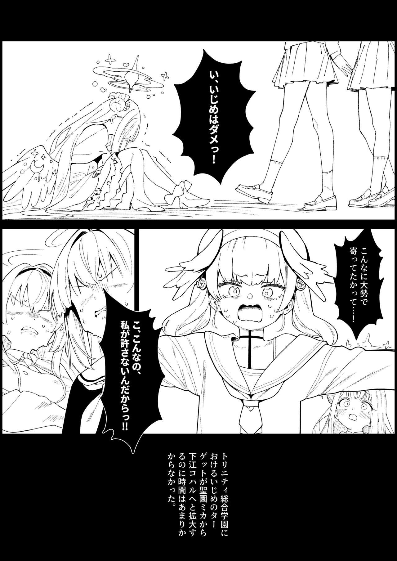 Majo no Yokusansha - Le Champion des dames 6