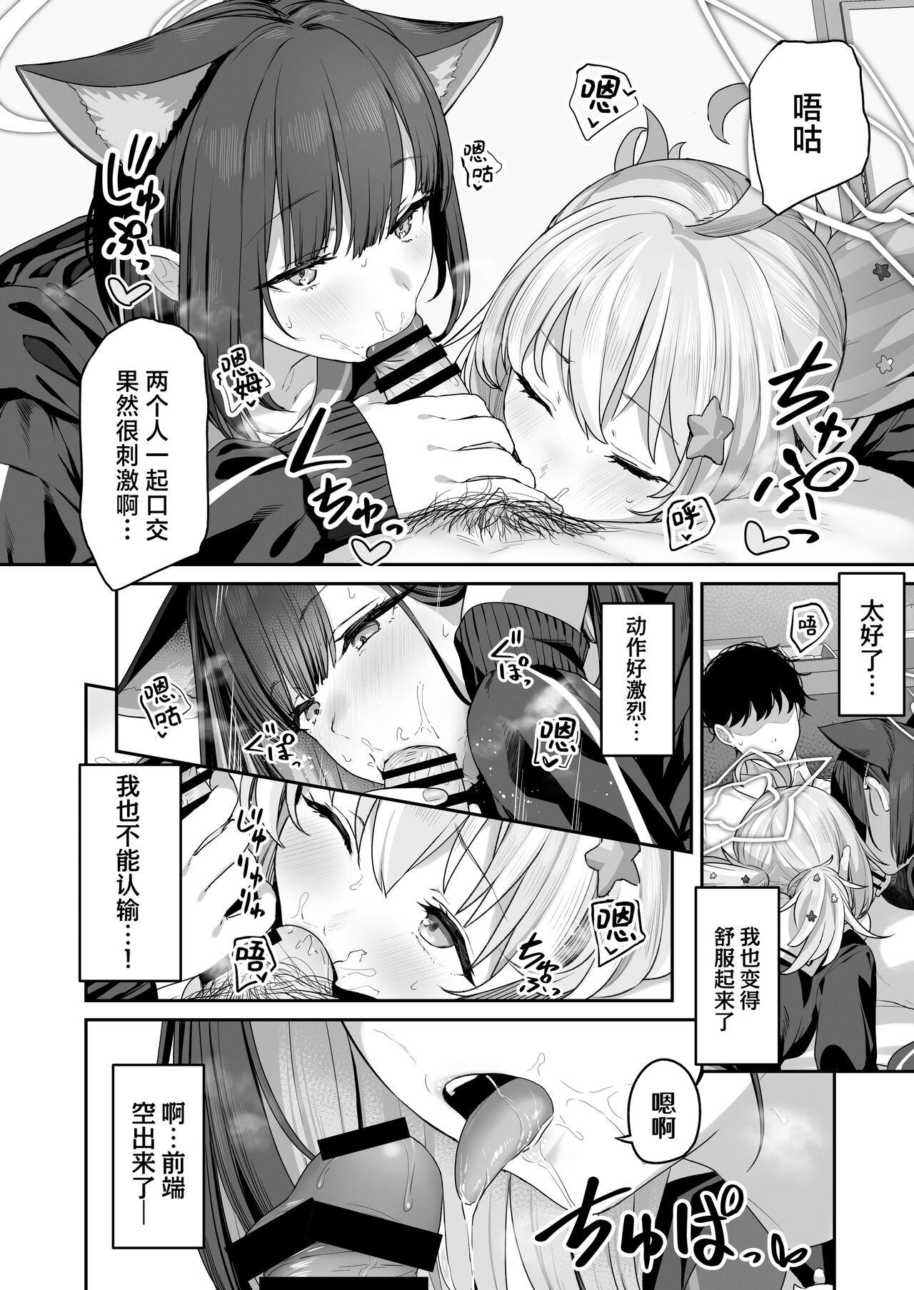 Tokoton Yacchau Kyouyama Kazusa 2 | 杏山和纱想要做到底2 - Page 10