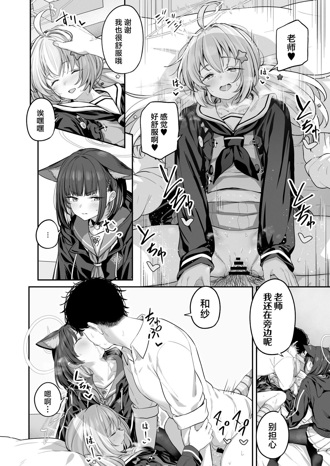 Tokoton Yacchau Kyouyama Kazusa 2 | 杏山和纱想要做到底2 - Page 18