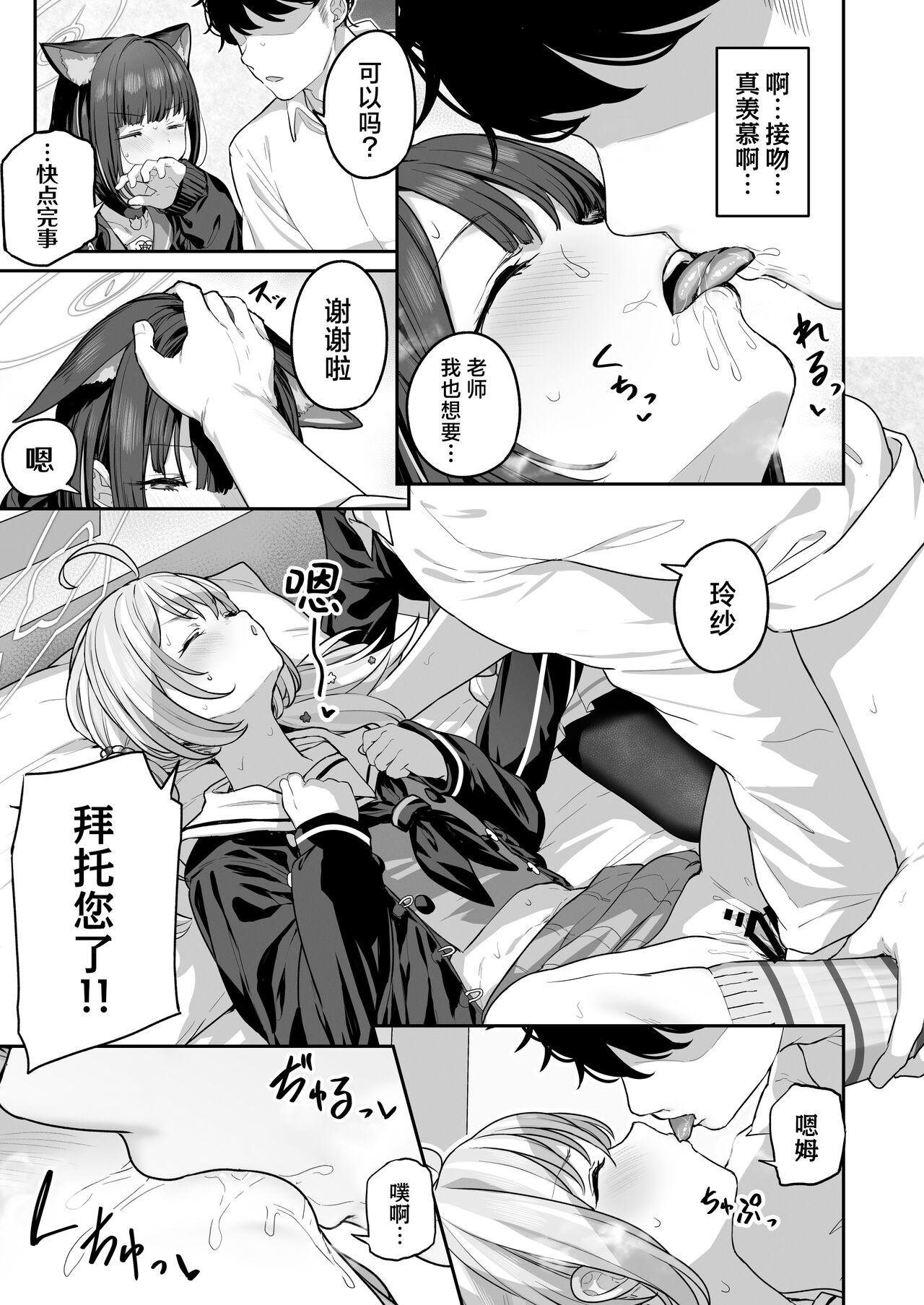 Tokoton Yacchau Kyouyama Kazusa 2 | 杏山和纱想要做到底2 - Page 19