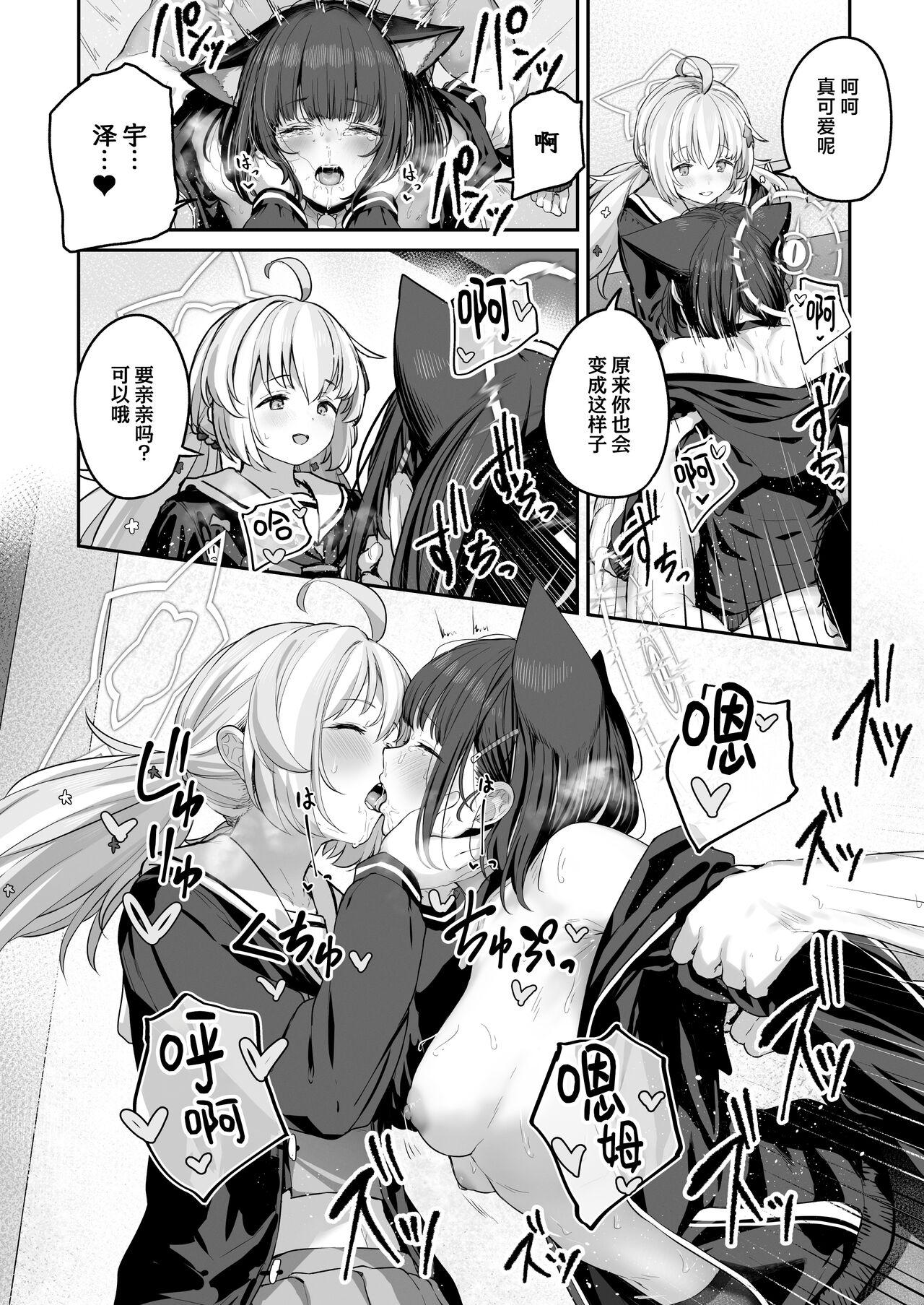 Tokoton Yacchau Kyouyama Kazusa 2 | 杏山和纱想要做到底2 - Page 58