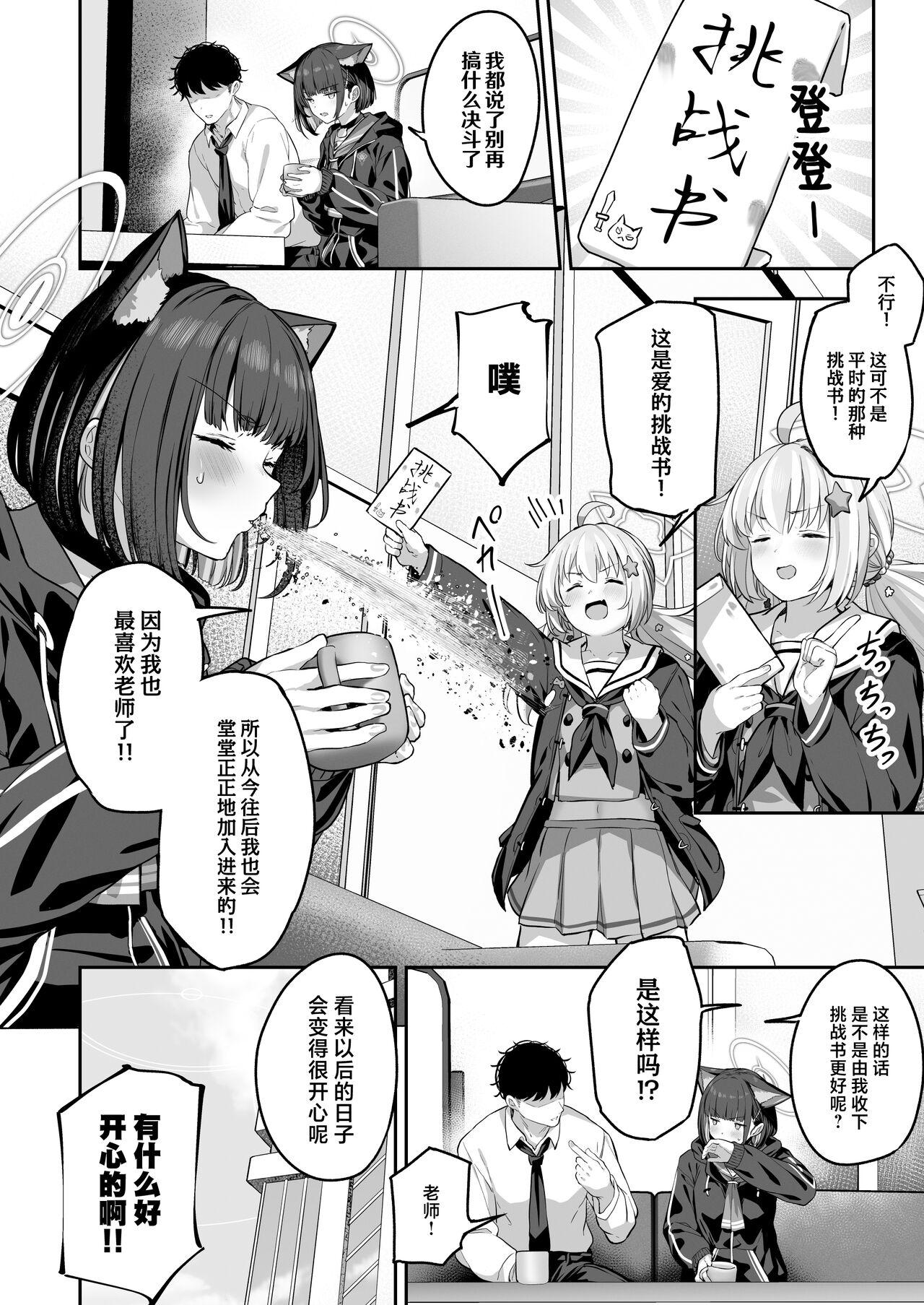 Tokoton Yacchau Kyouyama Kazusa 2 | 杏山和纱想要做到底2 - Page 64