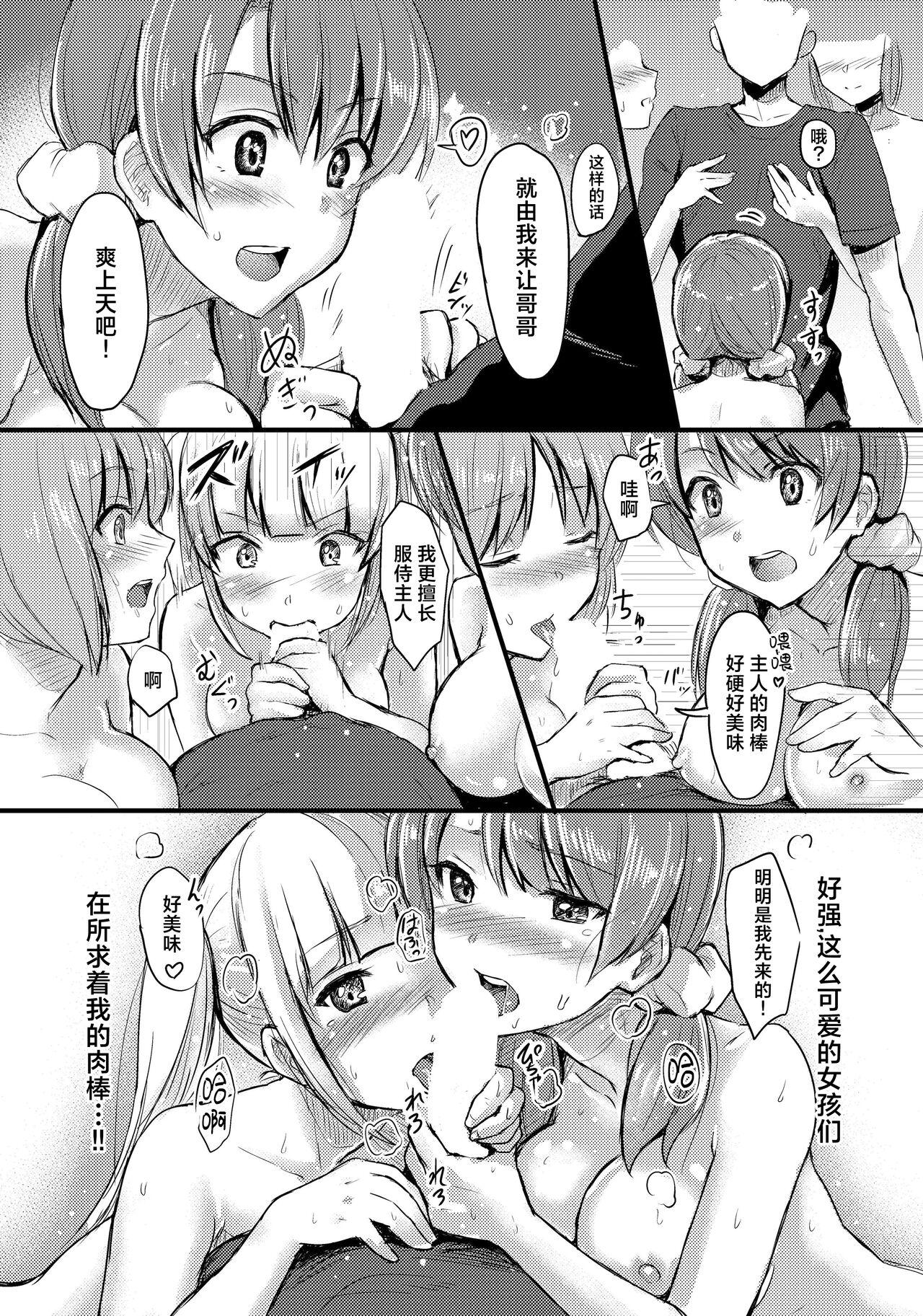 Juujun na Imoutotai mo Matomegai Shita Kekka.... - Page 12