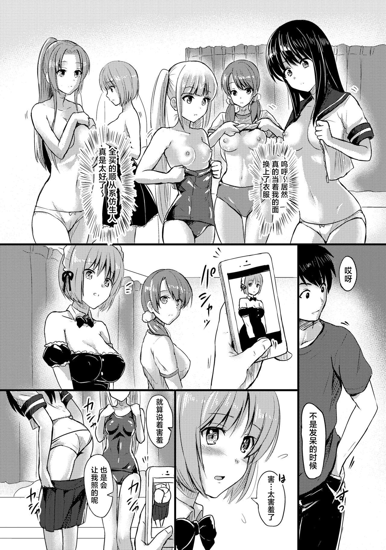 Juujun na Imoutotai mo Matomegai Shita Kekka.... - Page 7