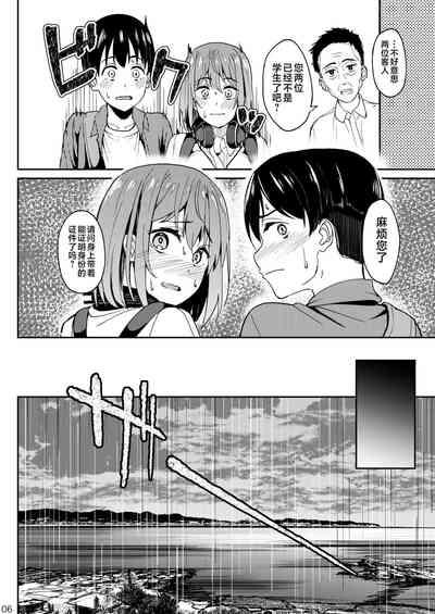 Mankitsu-chu 3 Onsen Hen 5